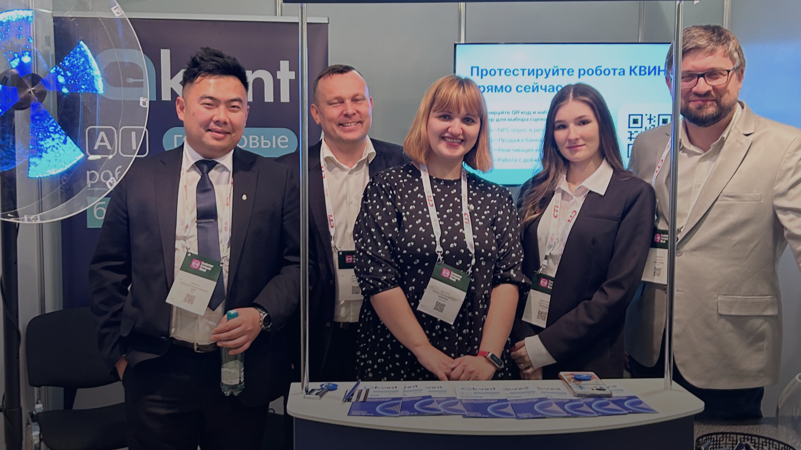 КВИНТ на конференции Customer Contacts Week 23-26 октября 2023