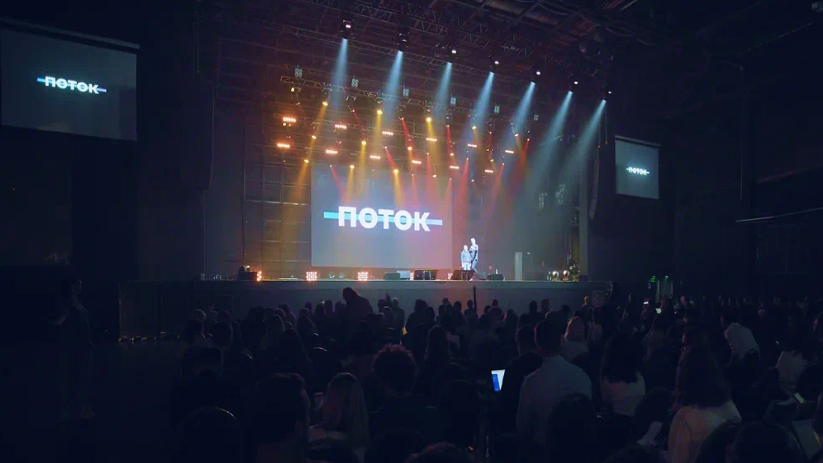 Компания КВИНТ приняла участие в конференции ПОТОК 2019